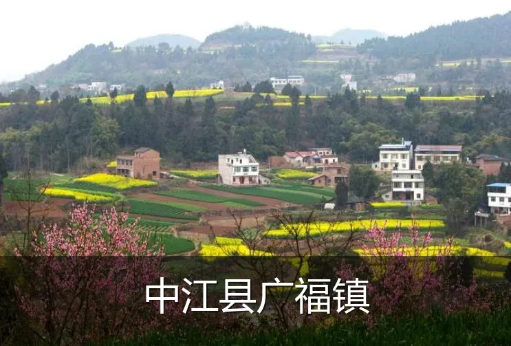 中江县广福镇