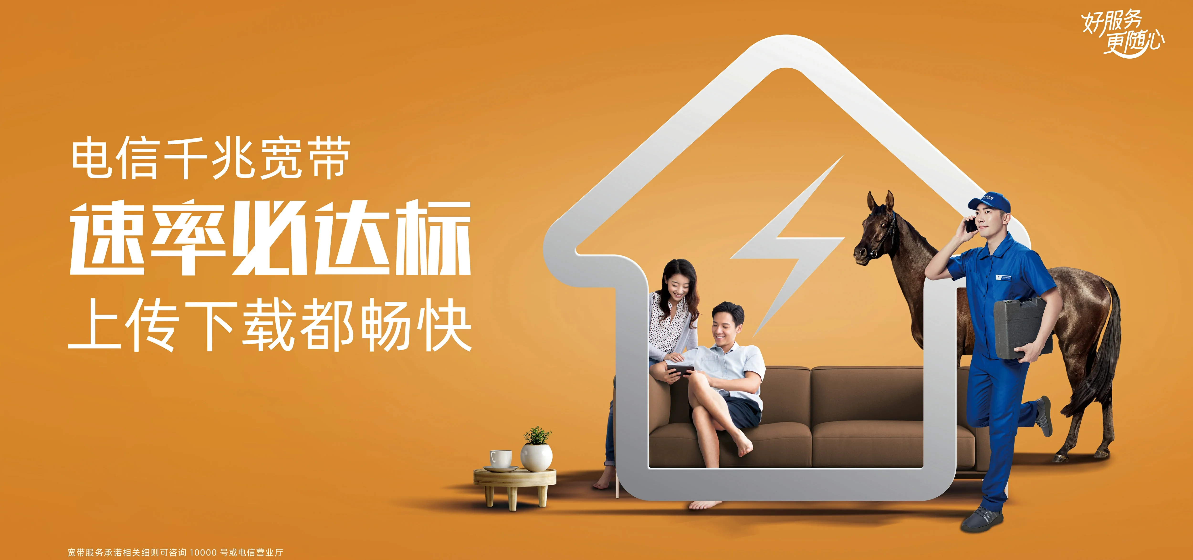 中国电信 中江县电信宽带 宽带套餐